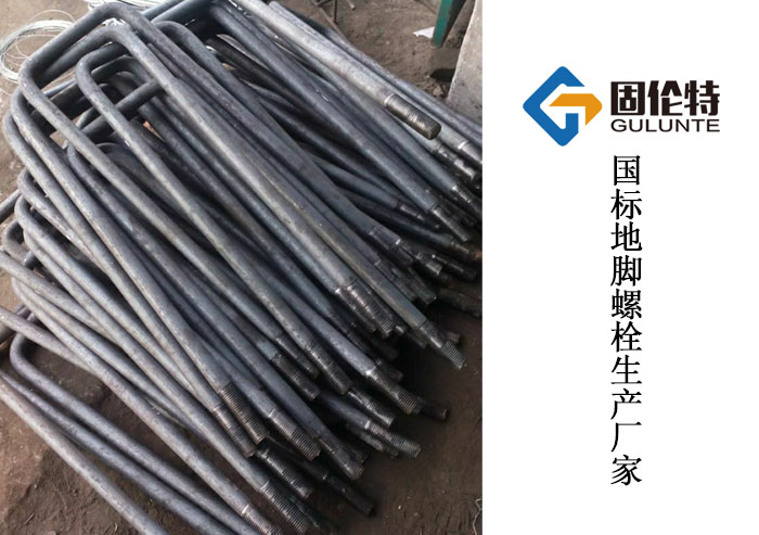 綿陽地腳螺栓（shuān）生產廠家